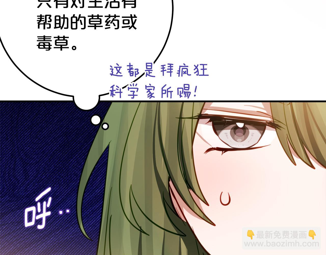 第22话 前往北部56
