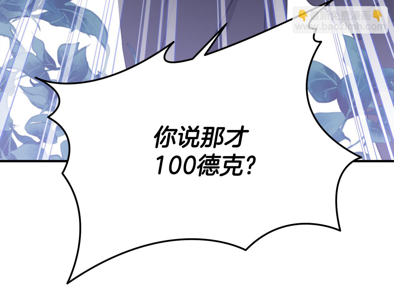 第22话 前往北部81