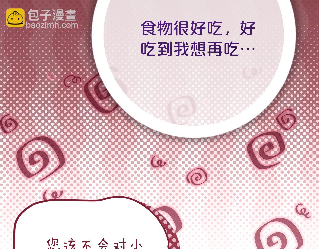 第22话 前往北部97