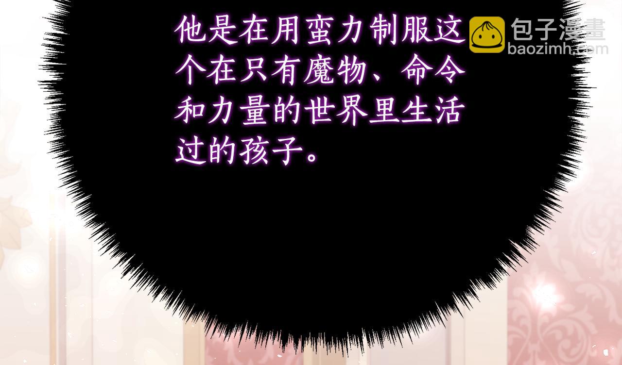 第23话 小正太101