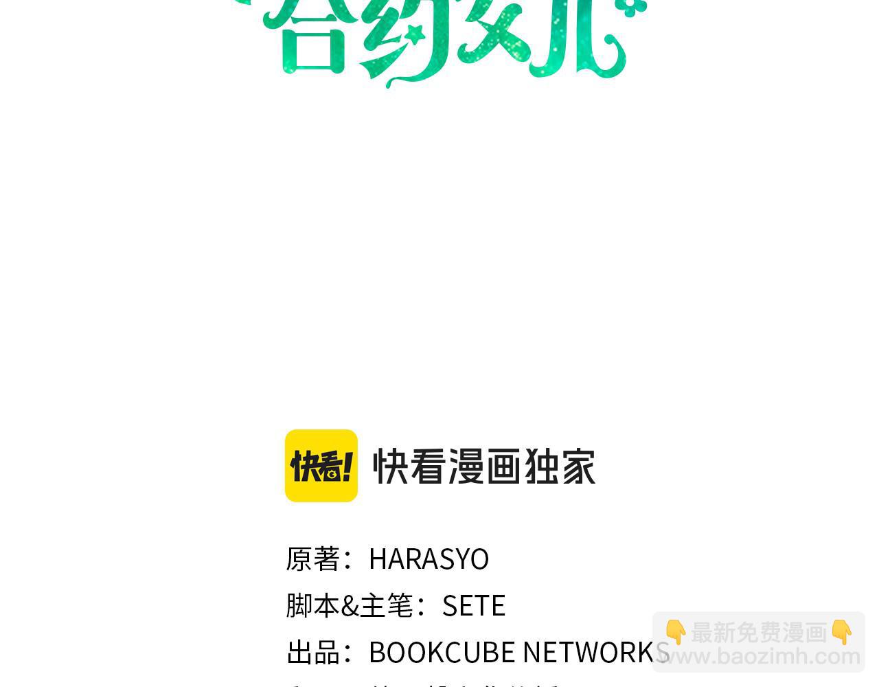 第23话 小正太2