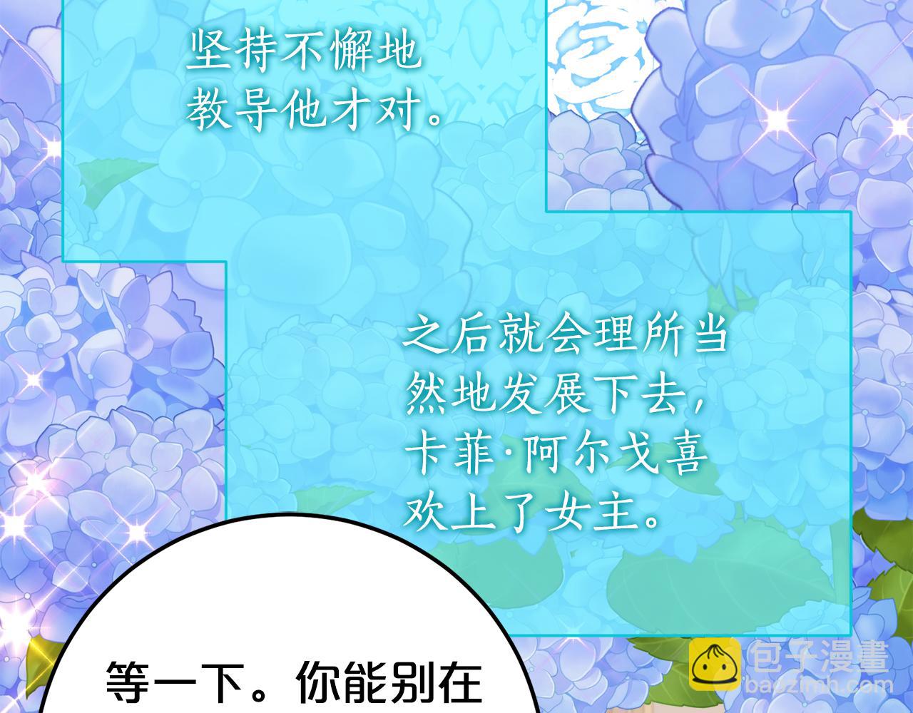 第23话 小正太34