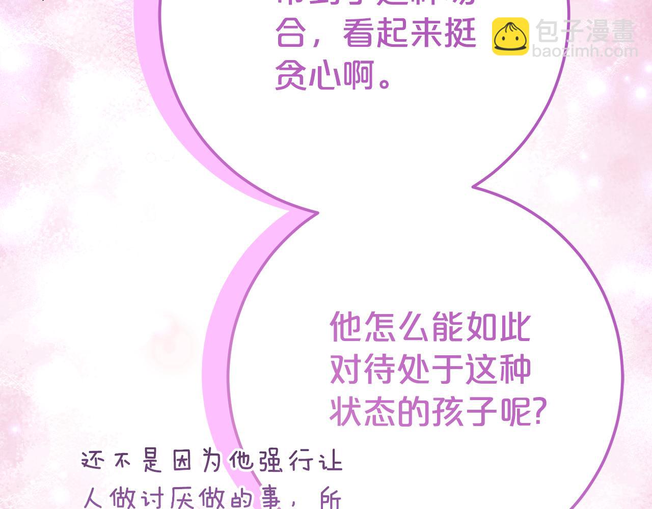 第23话 小正太99