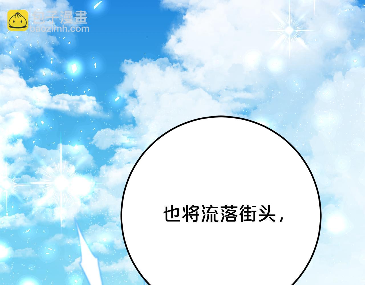 第24话 小尾巴169