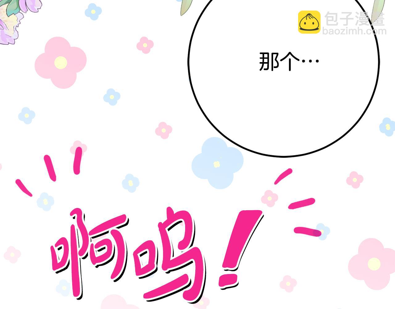 第24话 小尾巴7