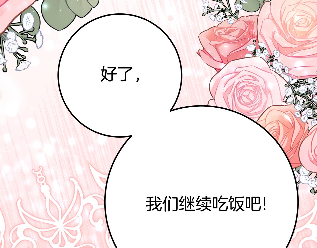 第24话 小尾巴74