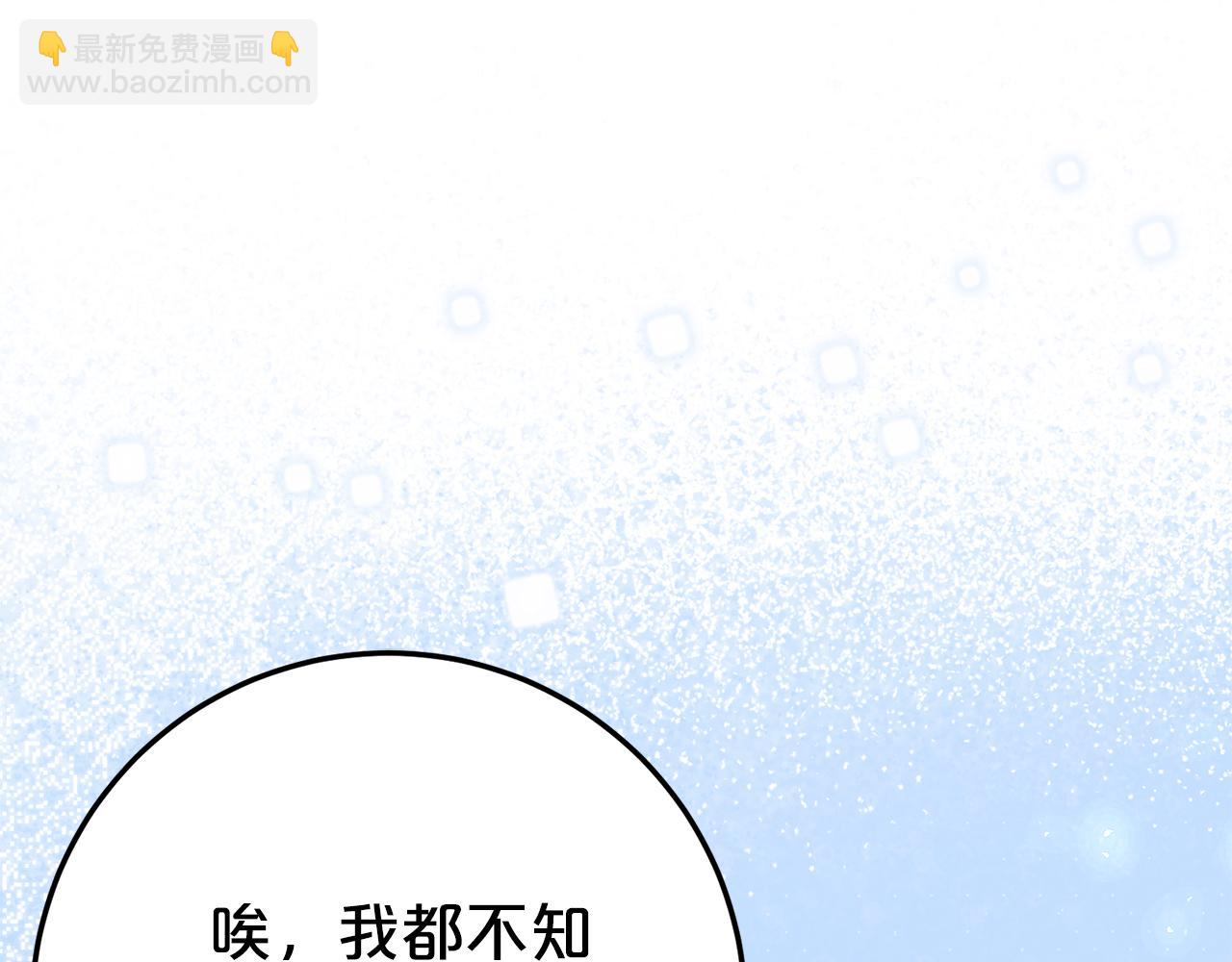 第24话 小尾巴88