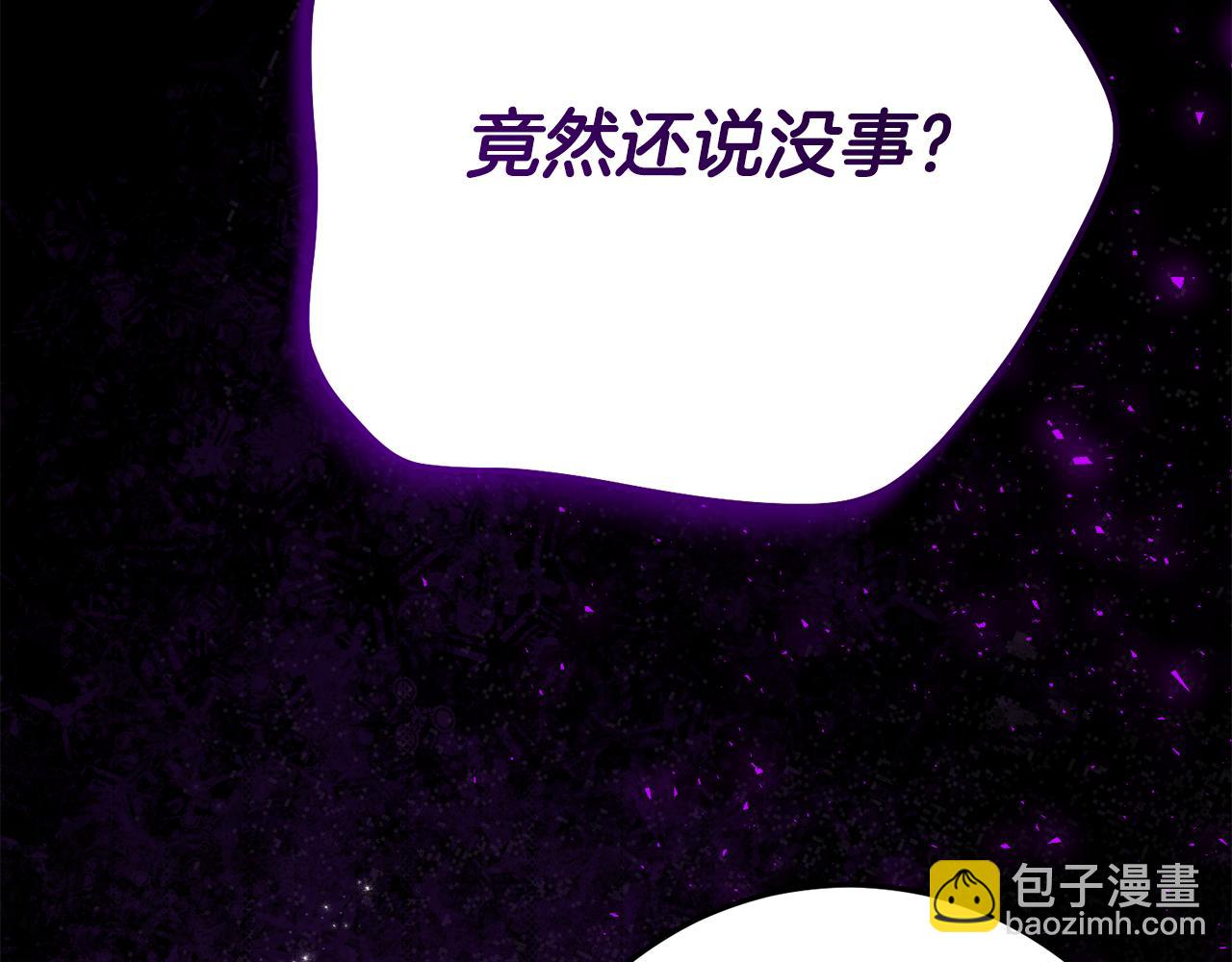 第25话 崽崽受伤111