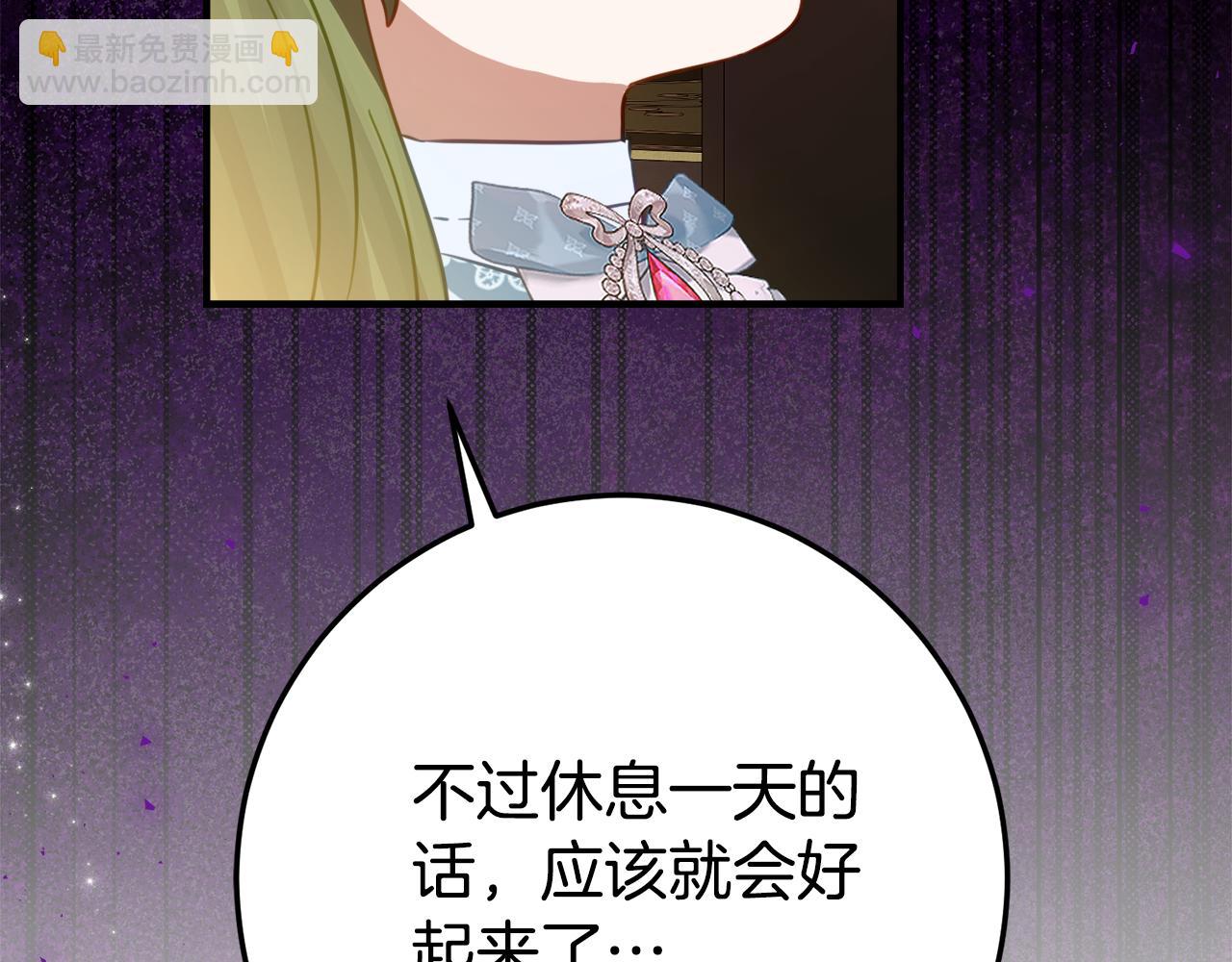 第25话 崽崽受伤114