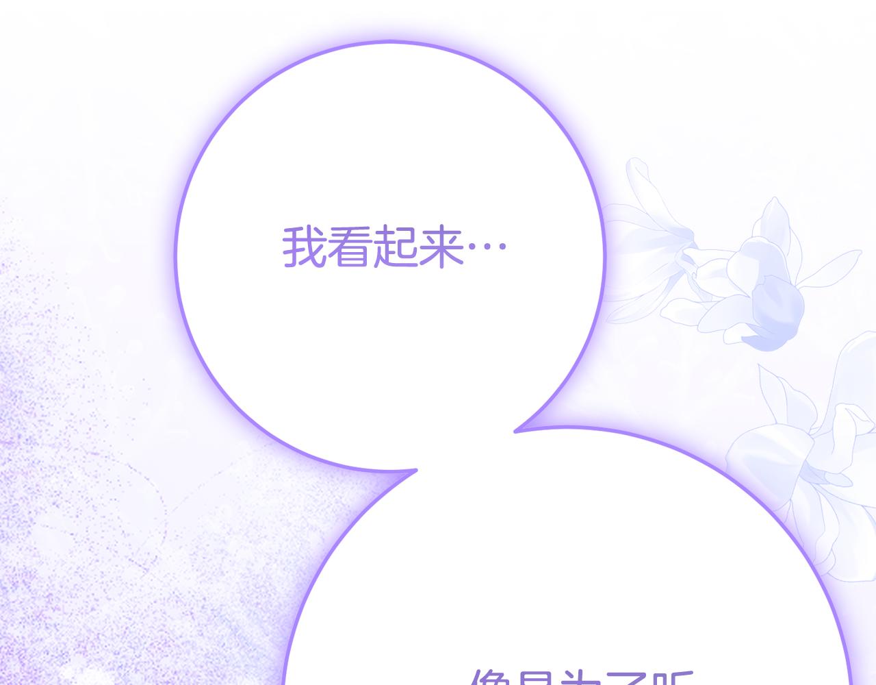 第25话 崽崽受伤122