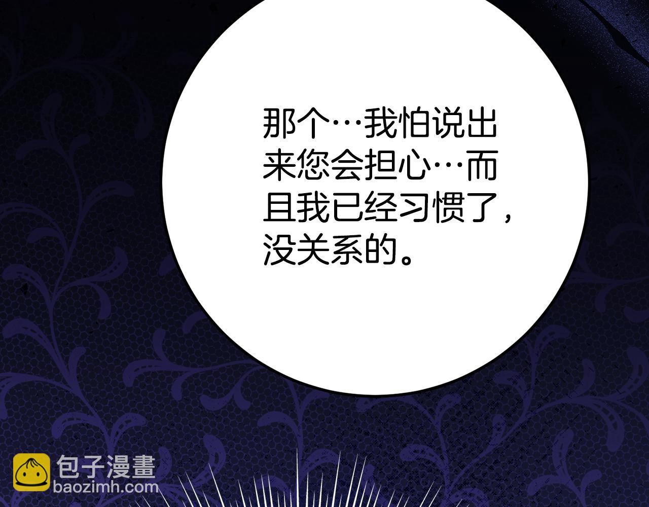 第25话 崽崽受伤139