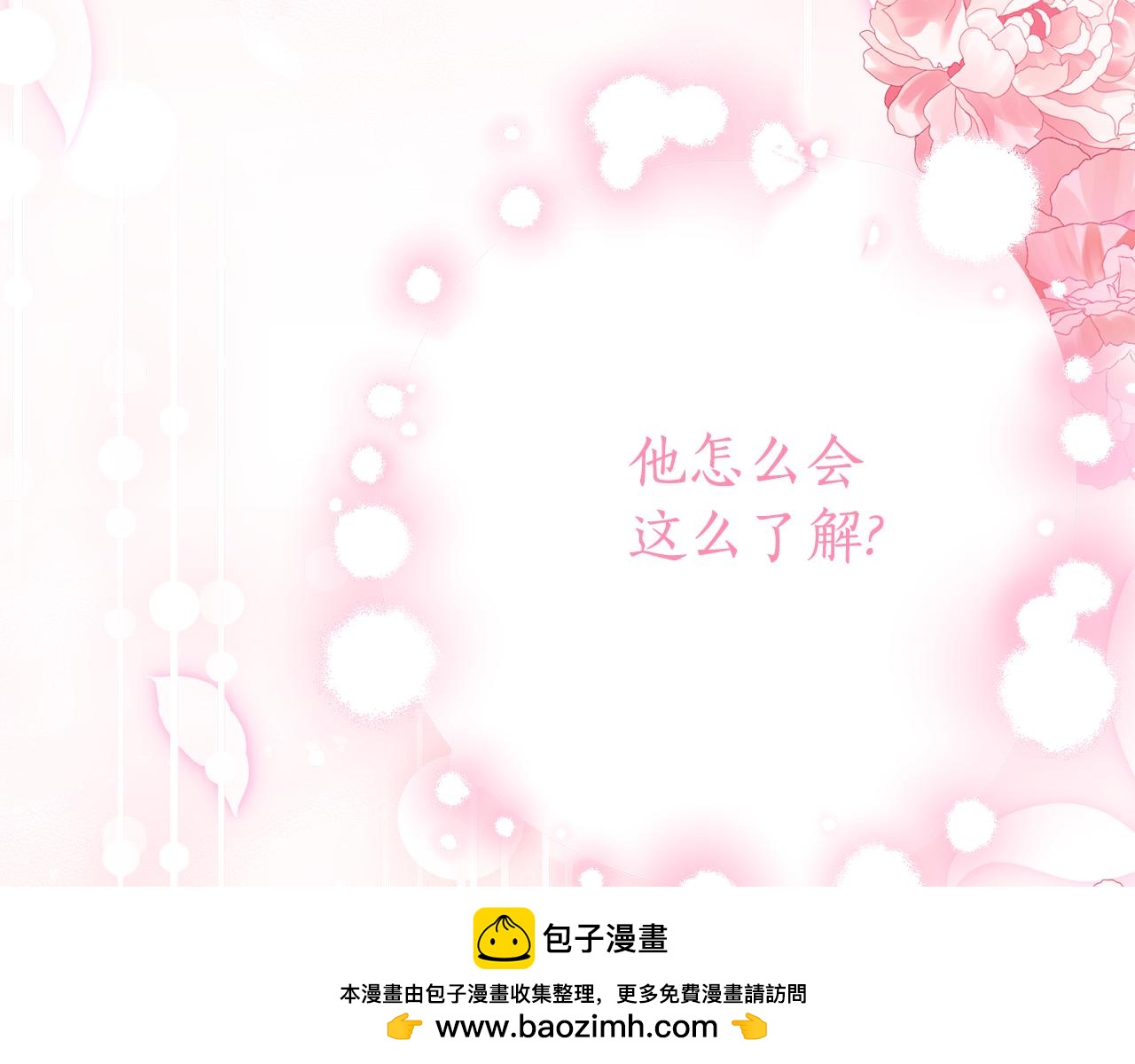 第25话 崽崽受伤161