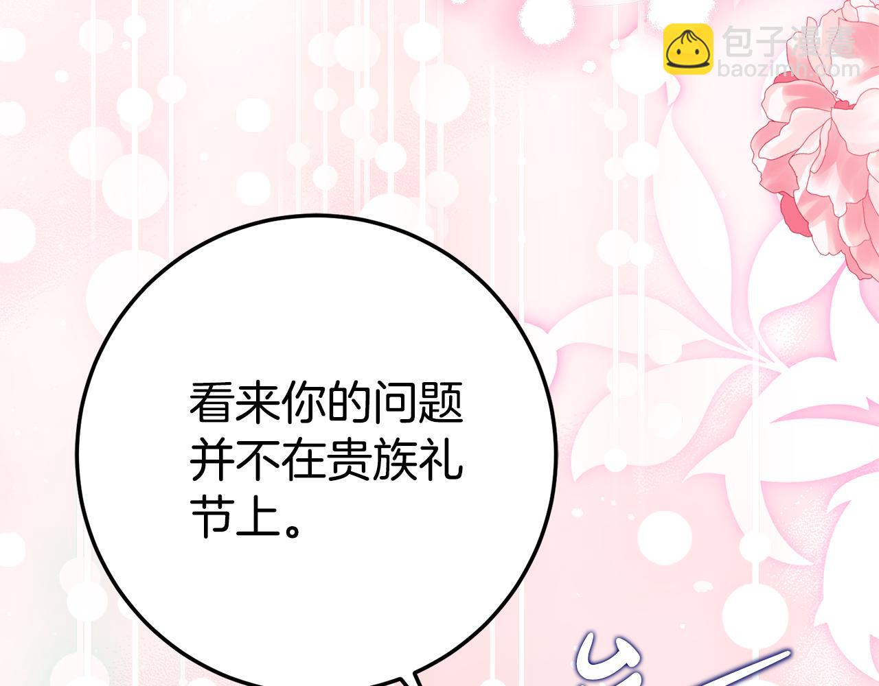 第25话 崽崽受伤162