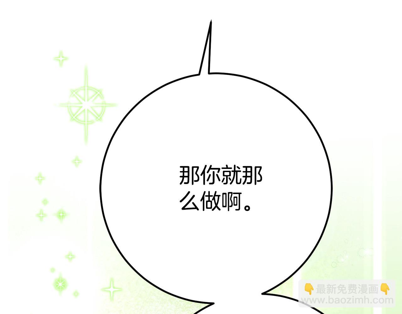 第25话 崽崽受伤174
