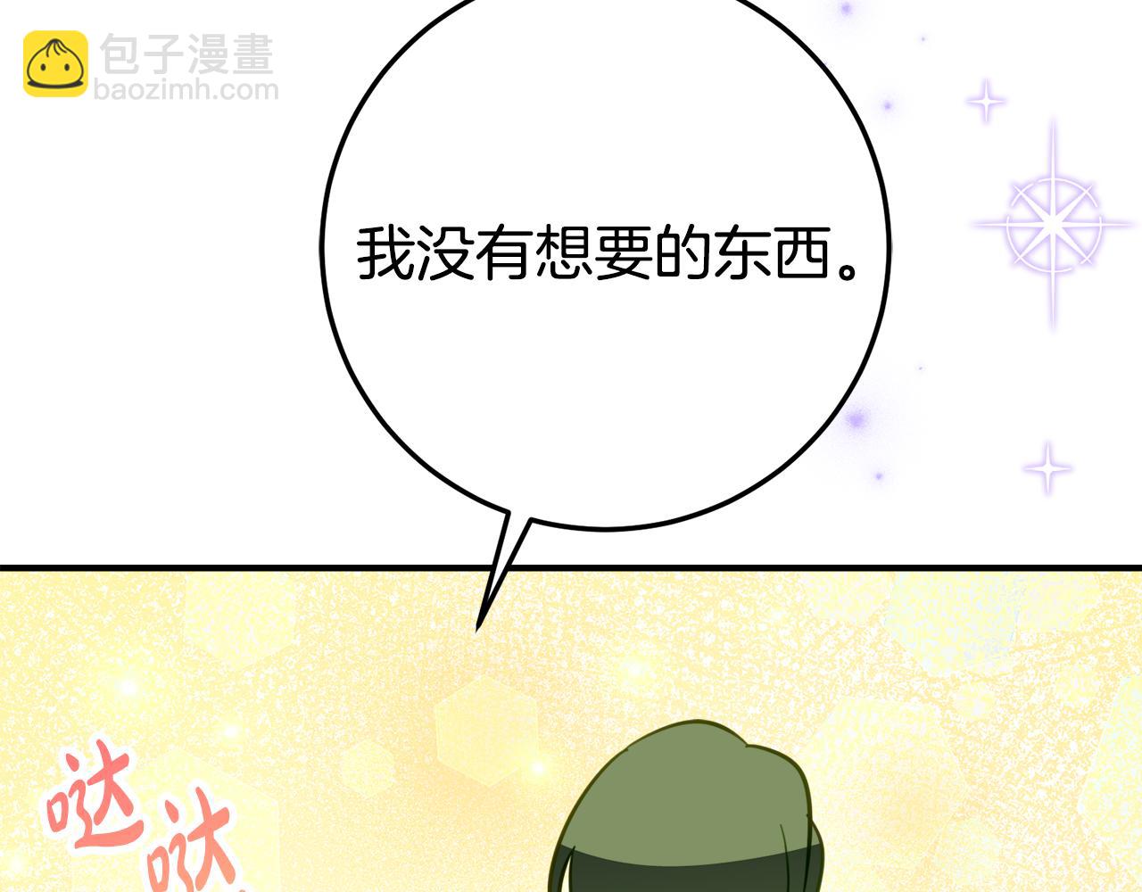 第25话 崽崽受伤189