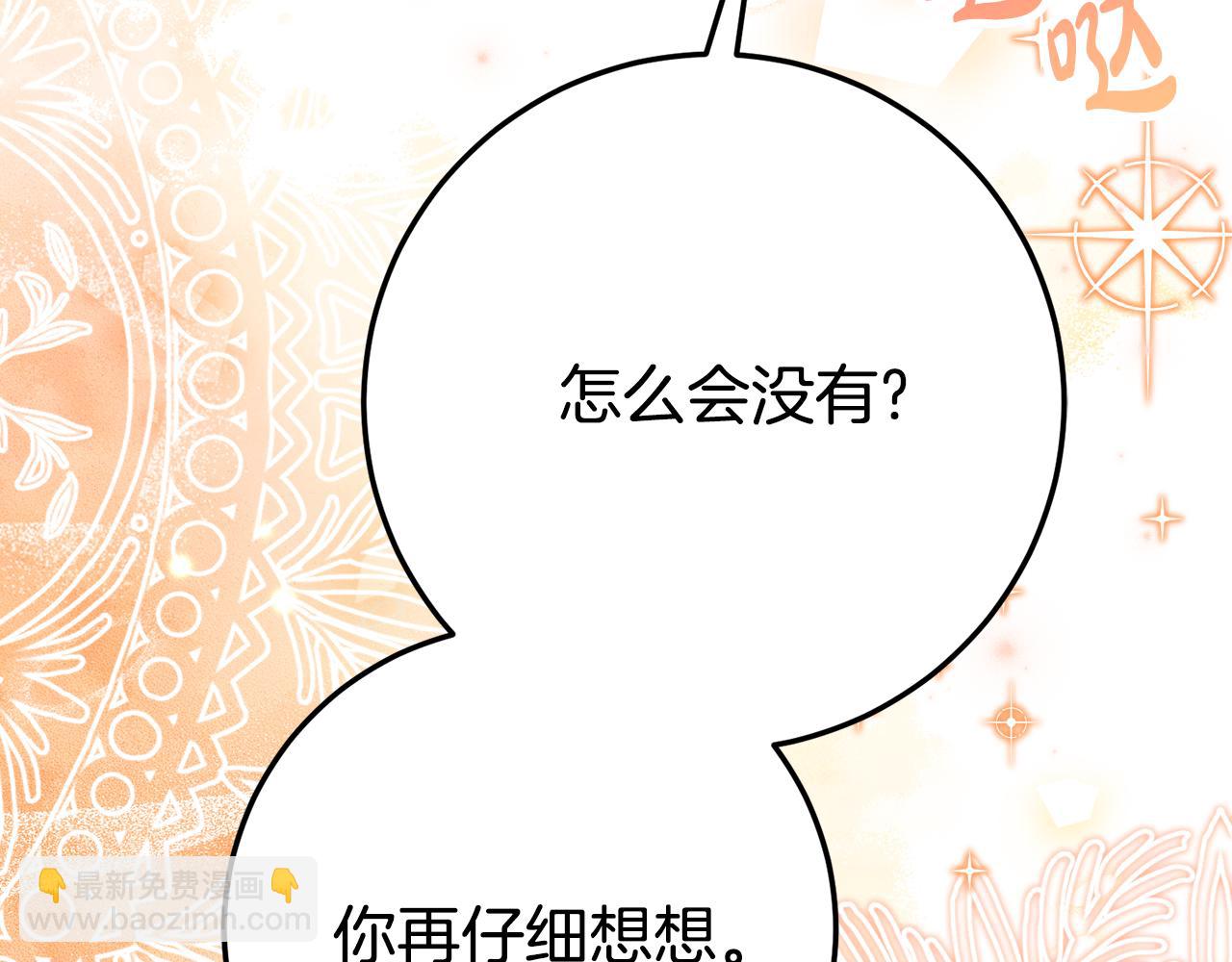 第25话 崽崽受伤191