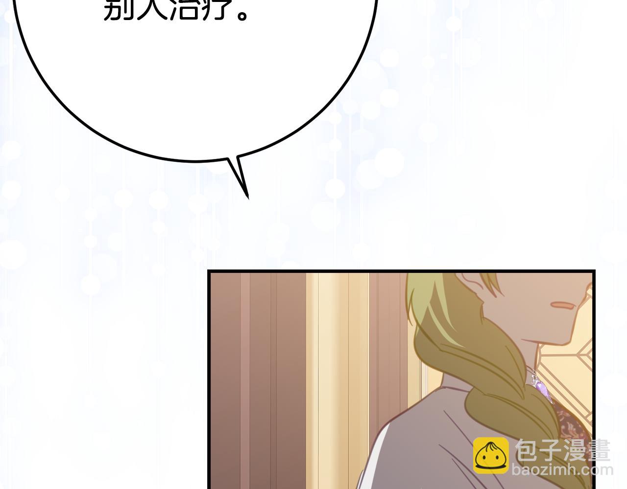 第25话 崽崽受伤199