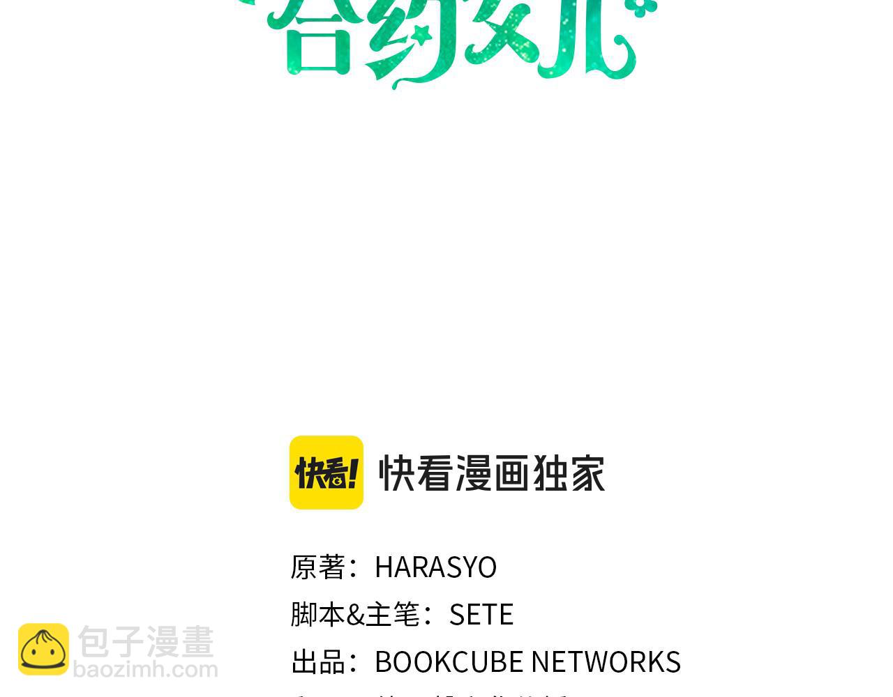 第25话 崽崽受伤2