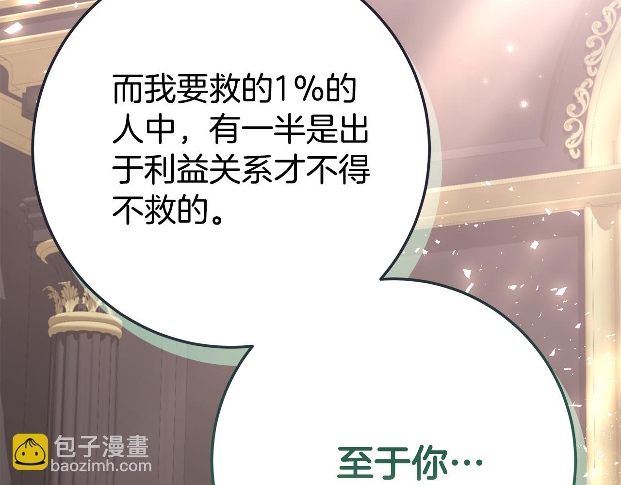 第25话 崽崽受伤207