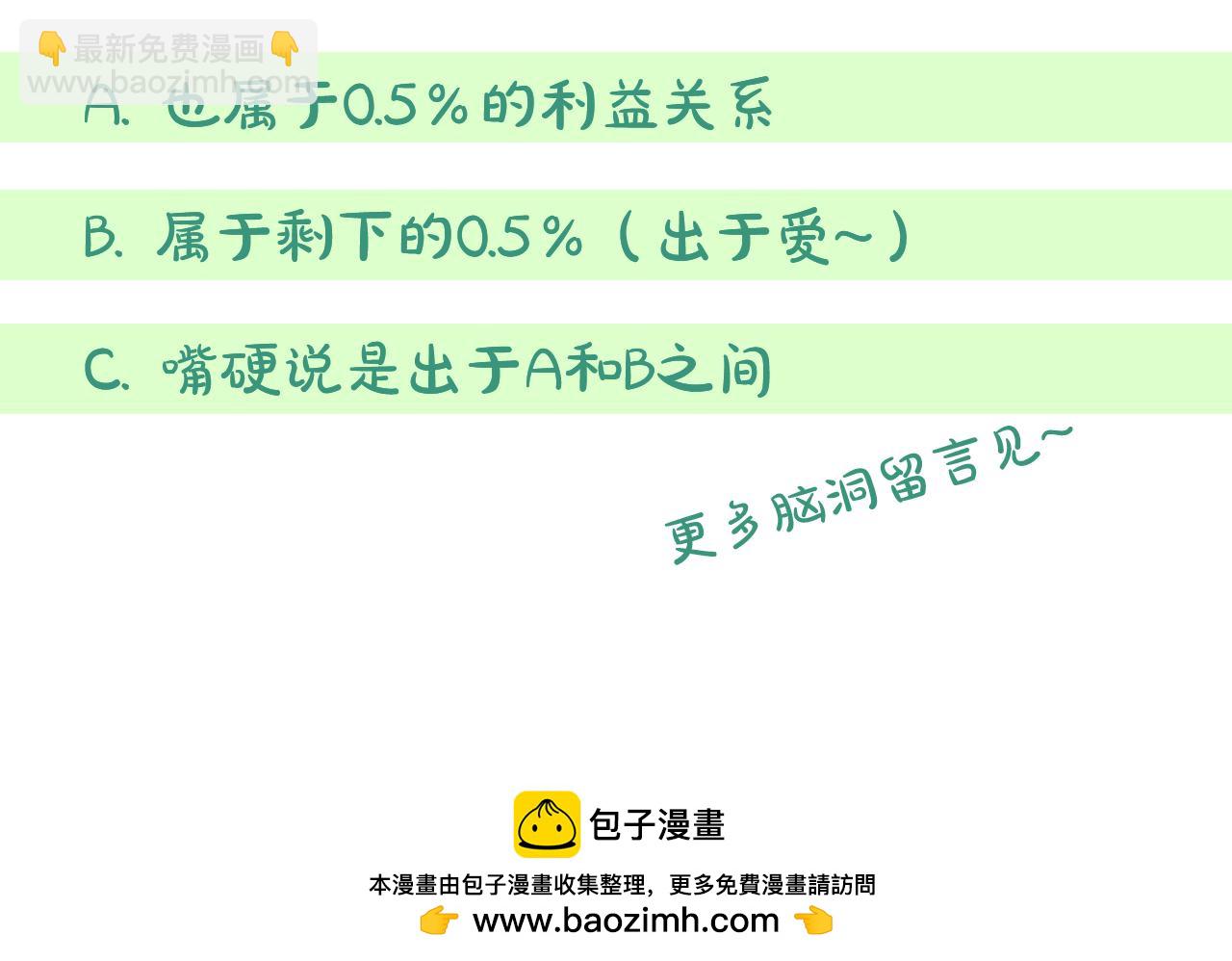 第25话 崽崽受伤211
