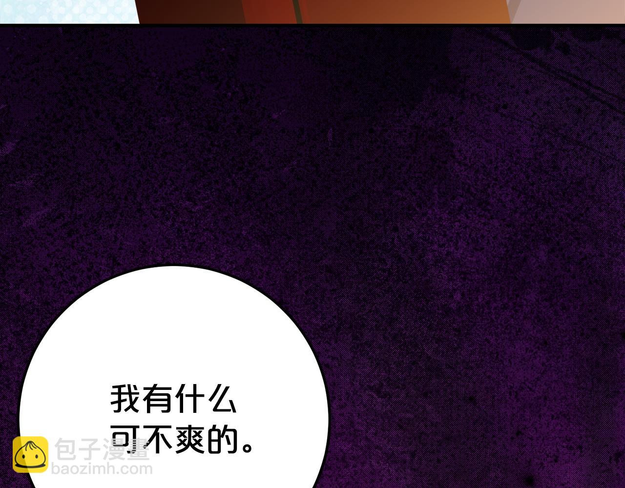 第25话 崽崽受伤24