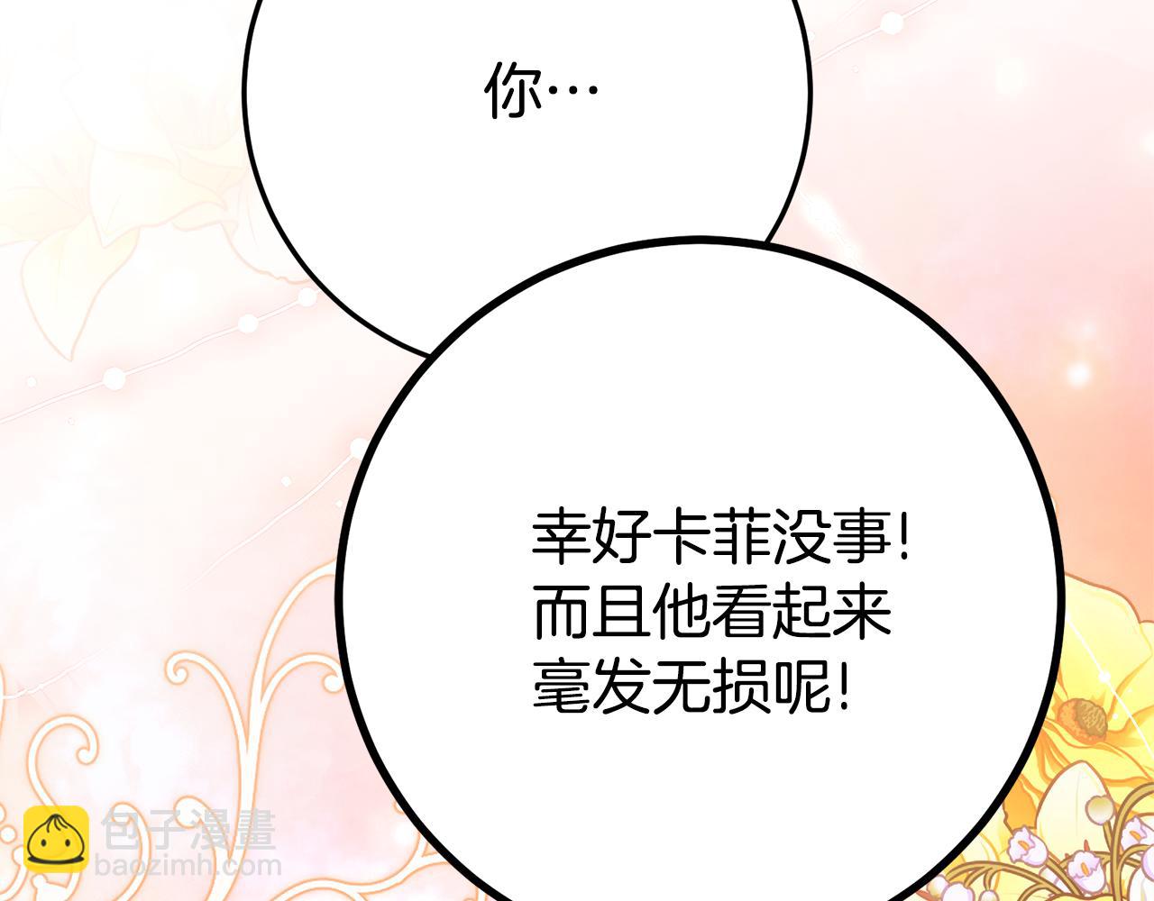 第25话 崽崽受伤82