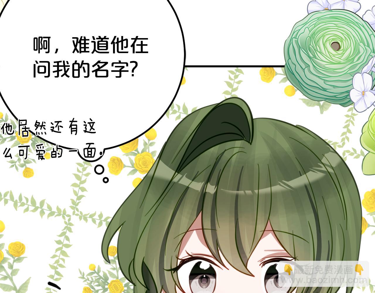 第27话 崽崽换造型！106