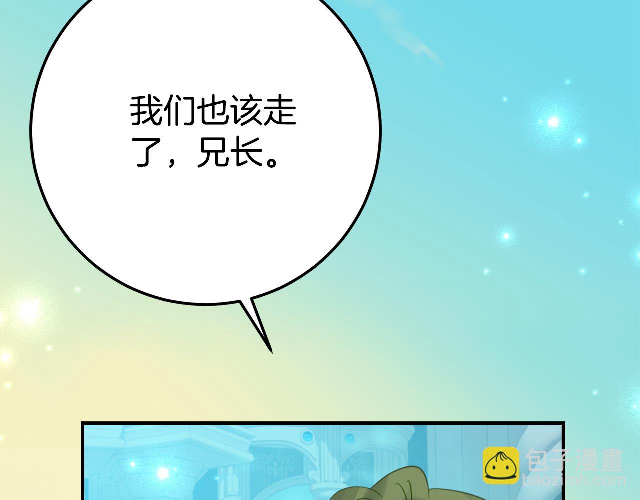 第27话 崽崽换造型！123