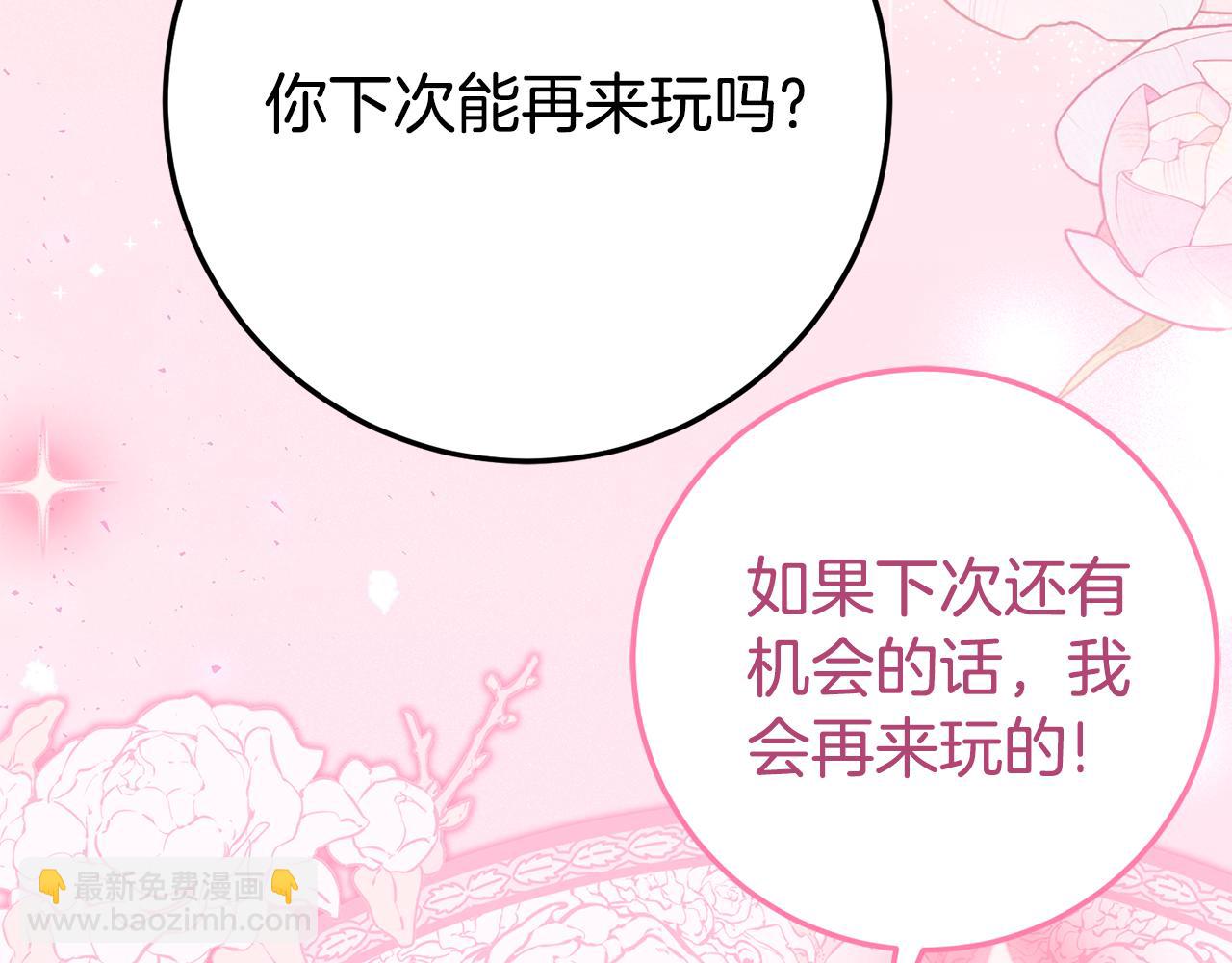 第27话 崽崽换造型！129