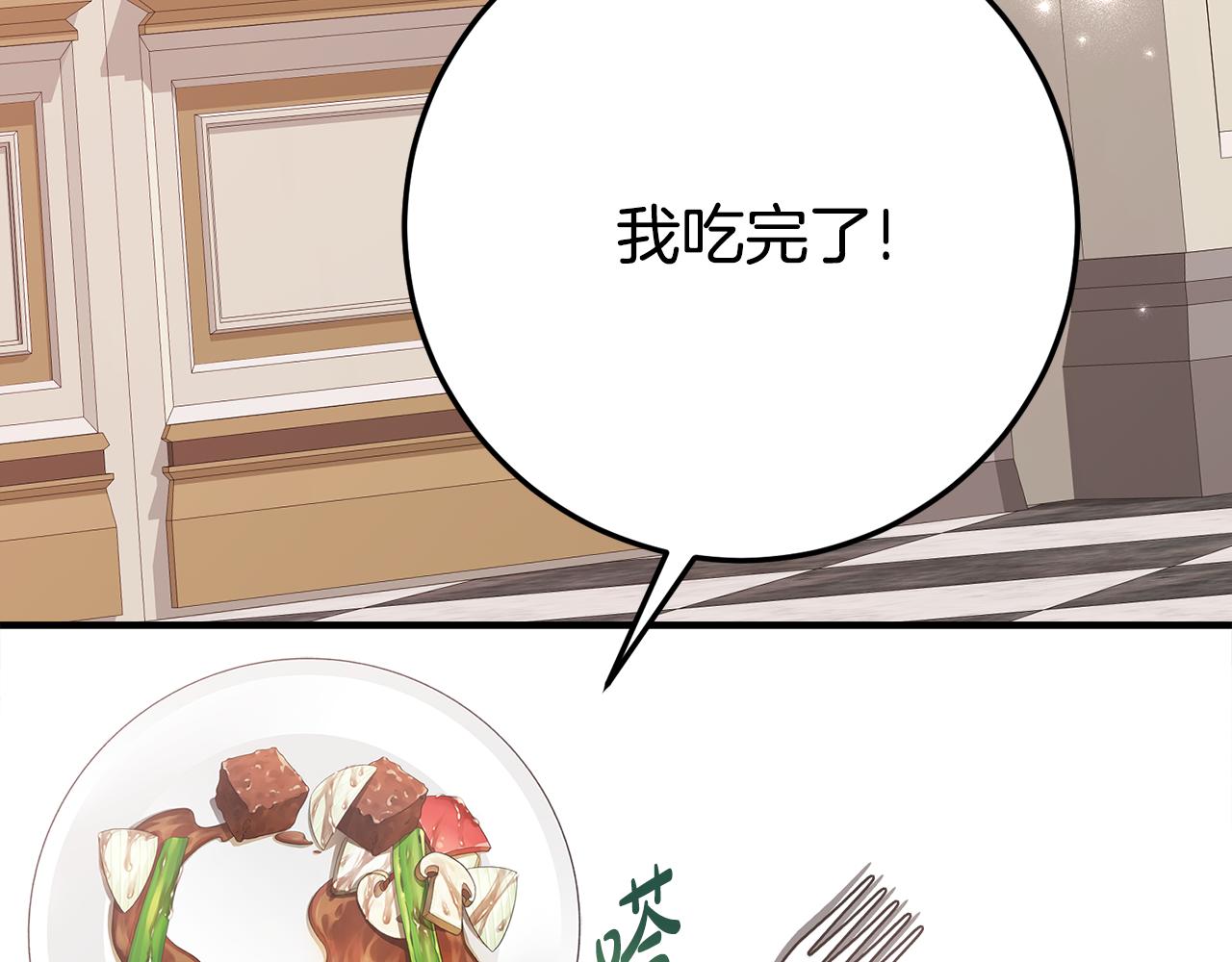 第27话 崽崽换造型！13