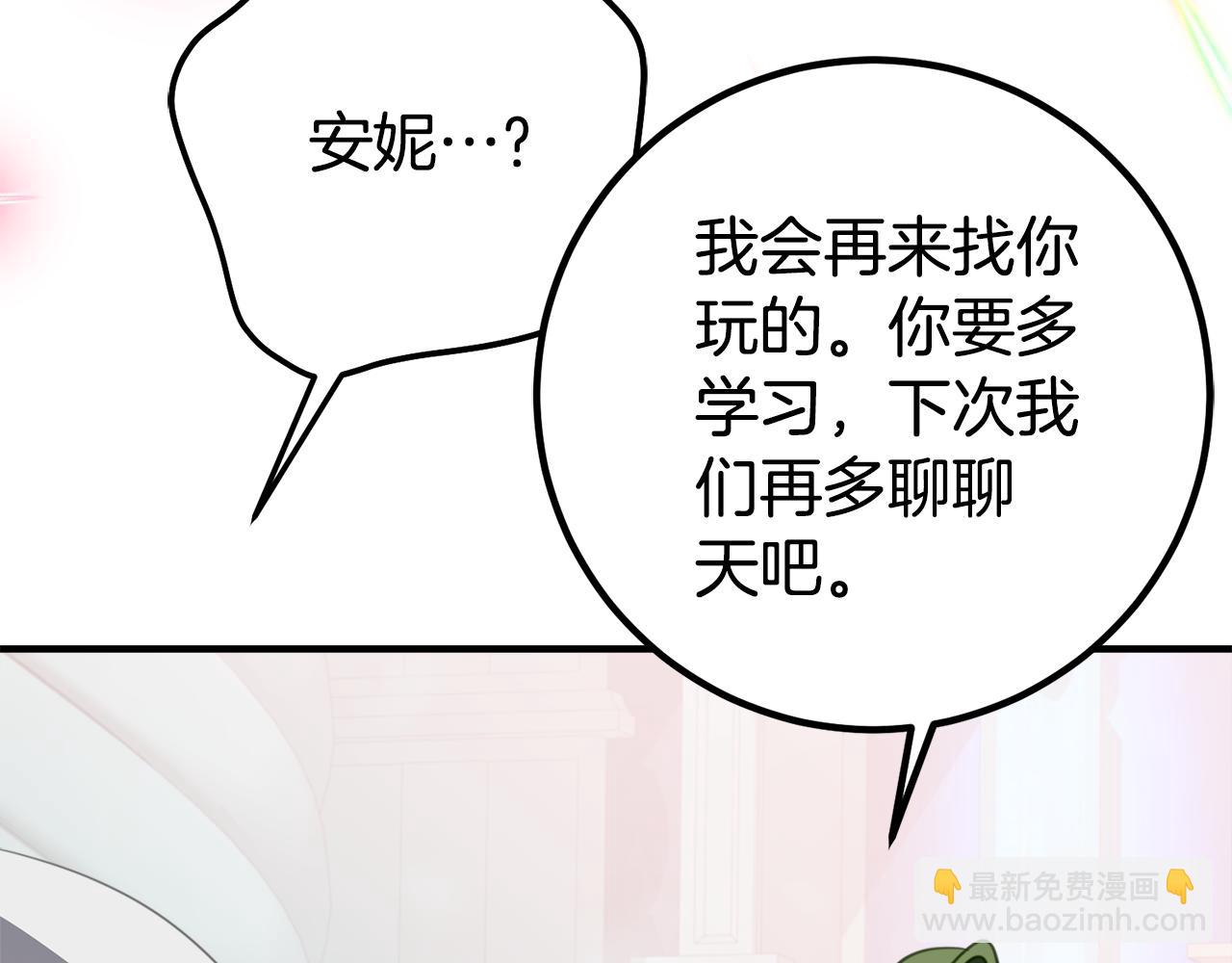 第27话 崽崽换造型！133