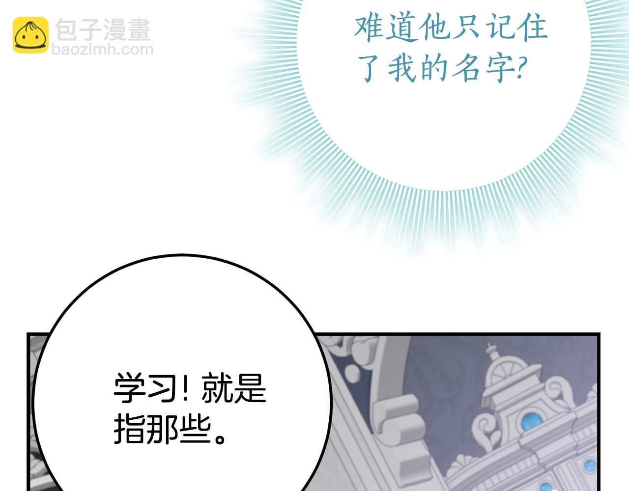 第27话 崽崽换造型！136