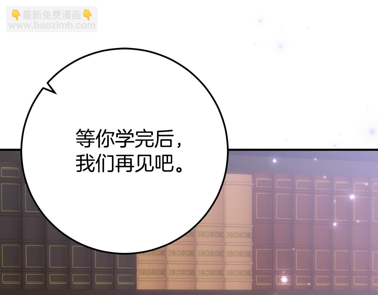 第27话 崽崽换造型！139