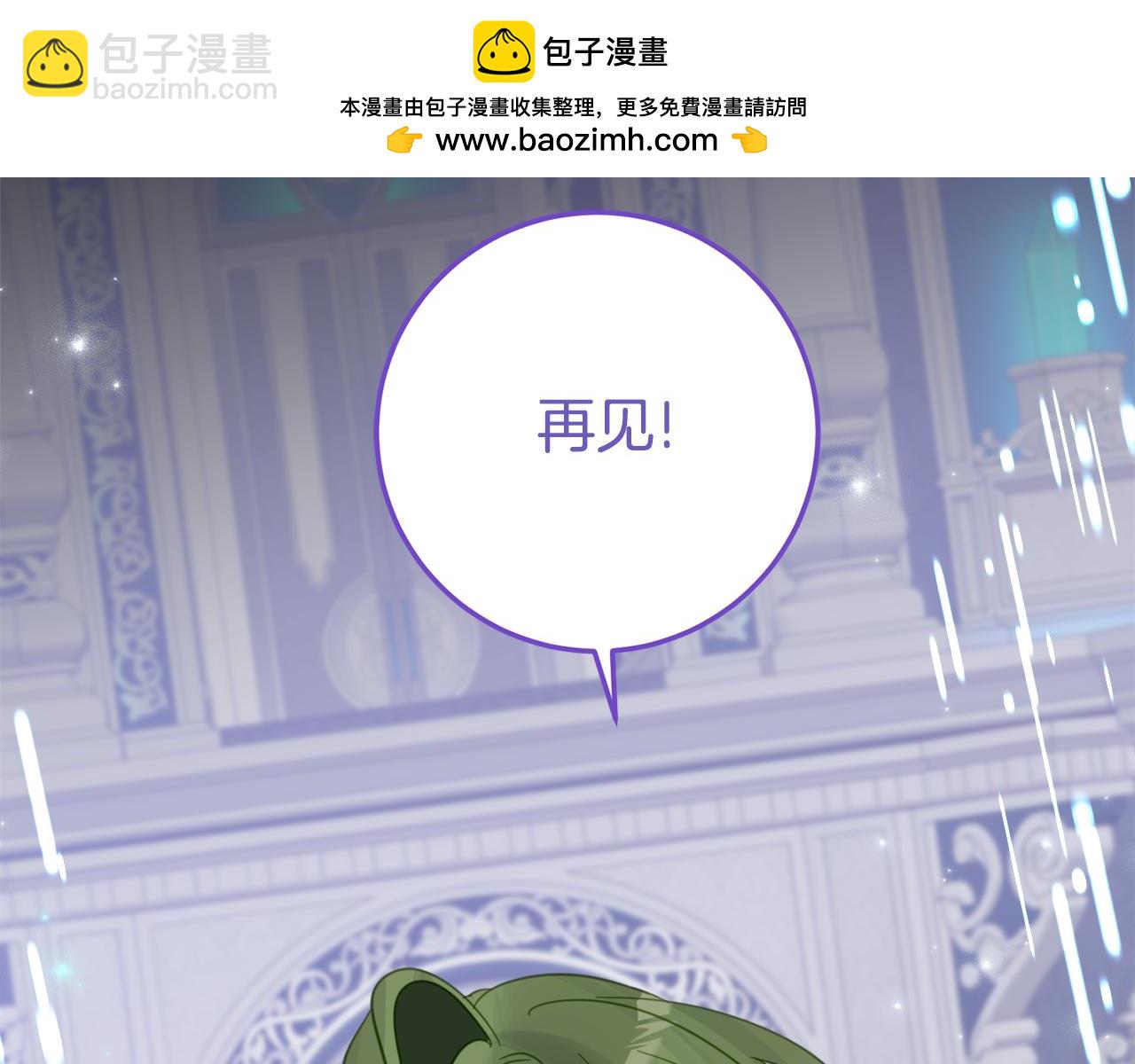 第27话 崽崽换造型！142
