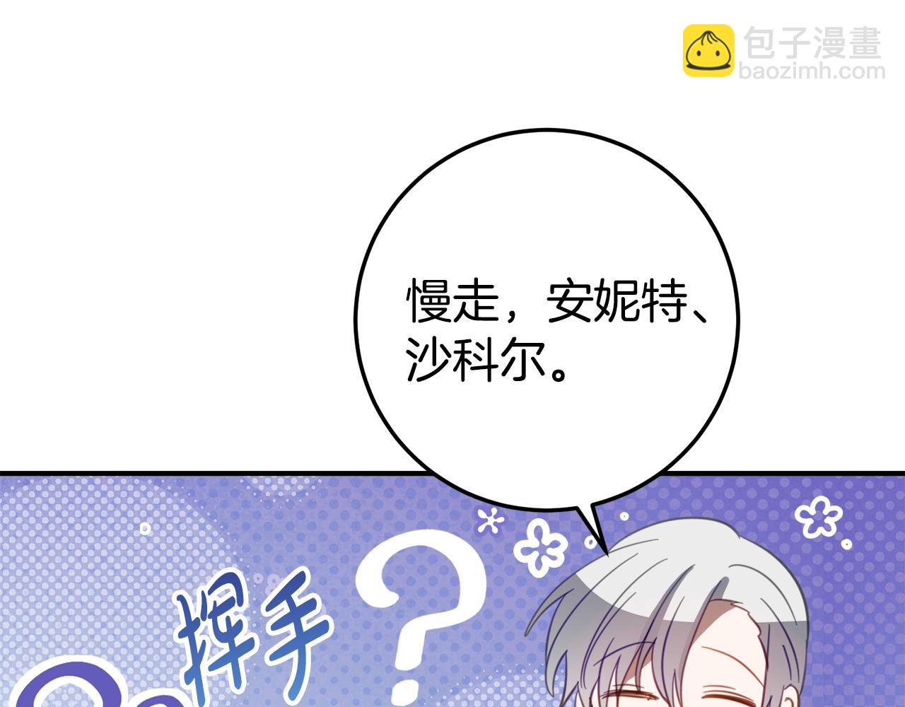 第27话 崽崽换造型！145