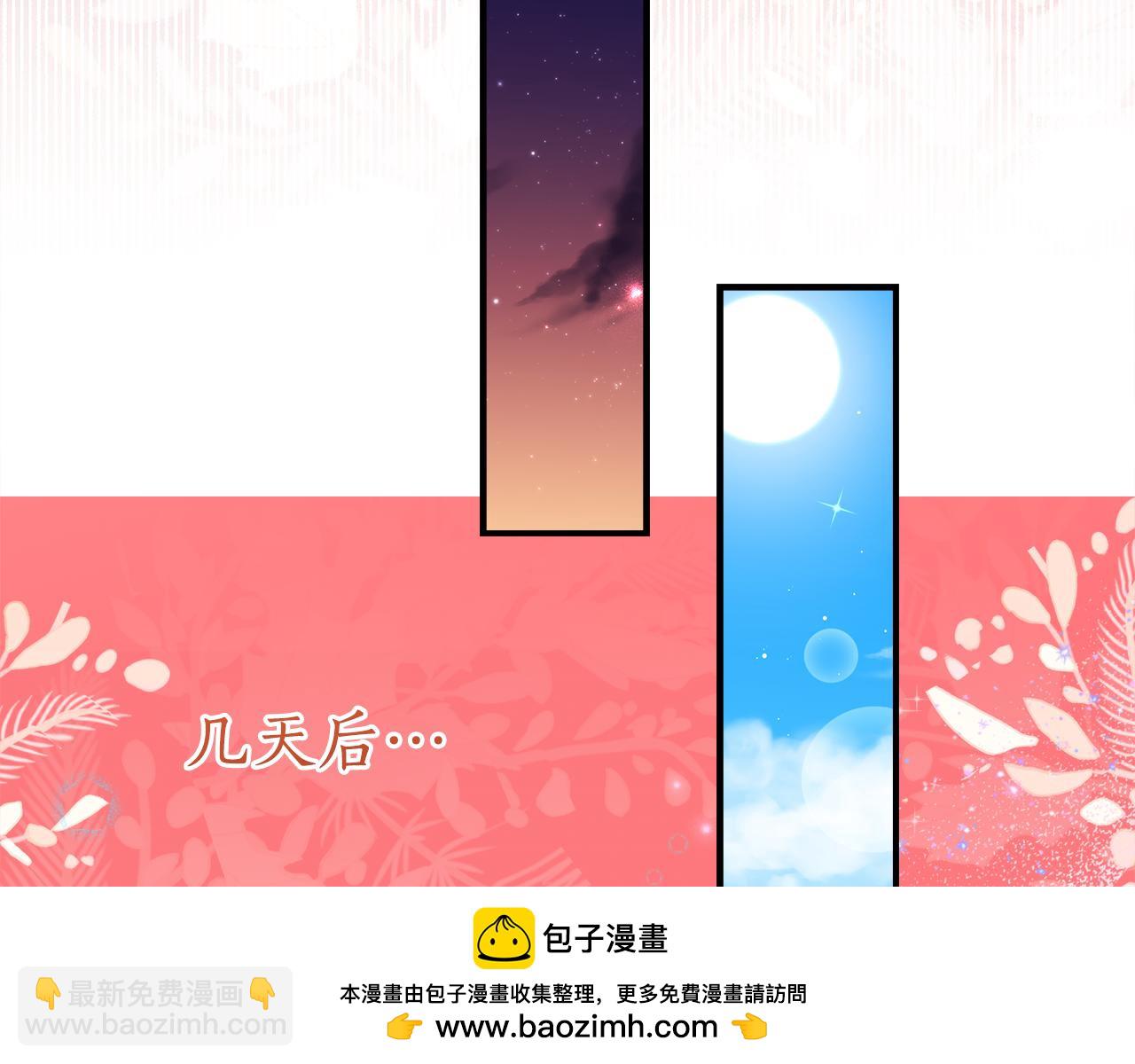 第27话 崽崽换造型！157