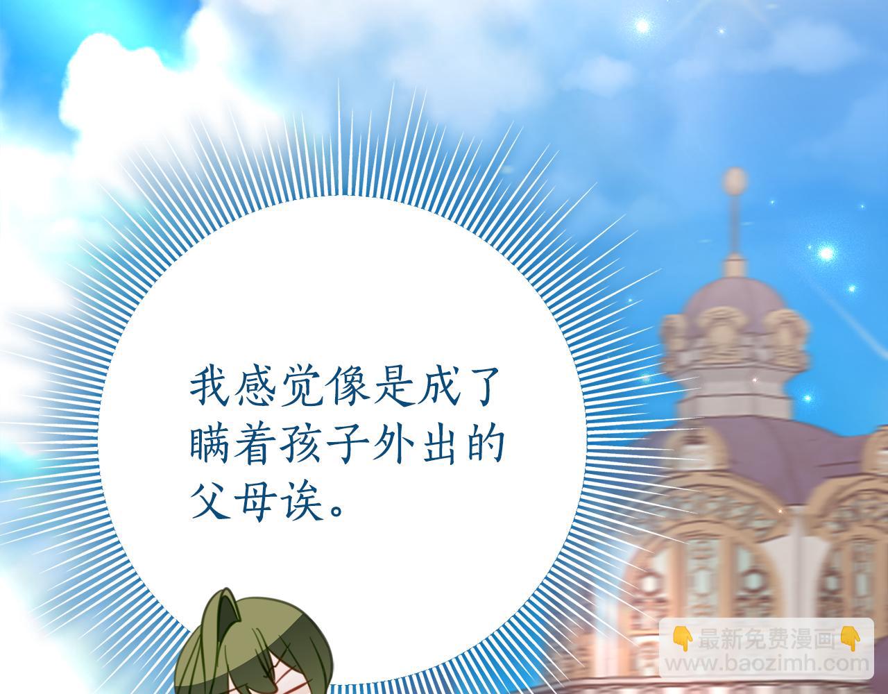 第27话 崽崽换造型！158
