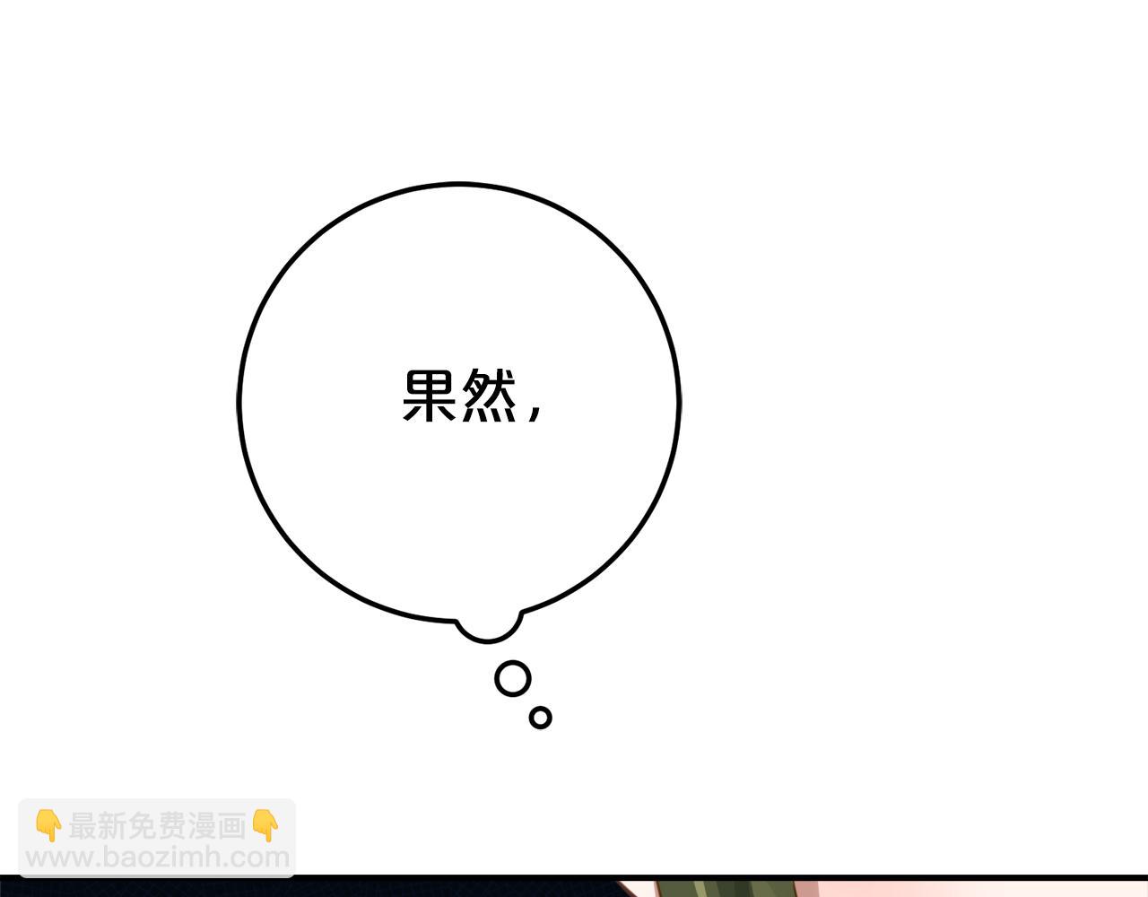 第27话 崽崽换造型！175