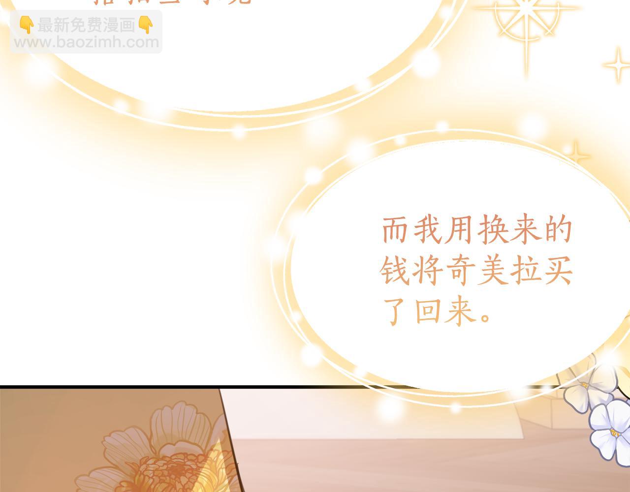 第27话 崽崽换造型！183