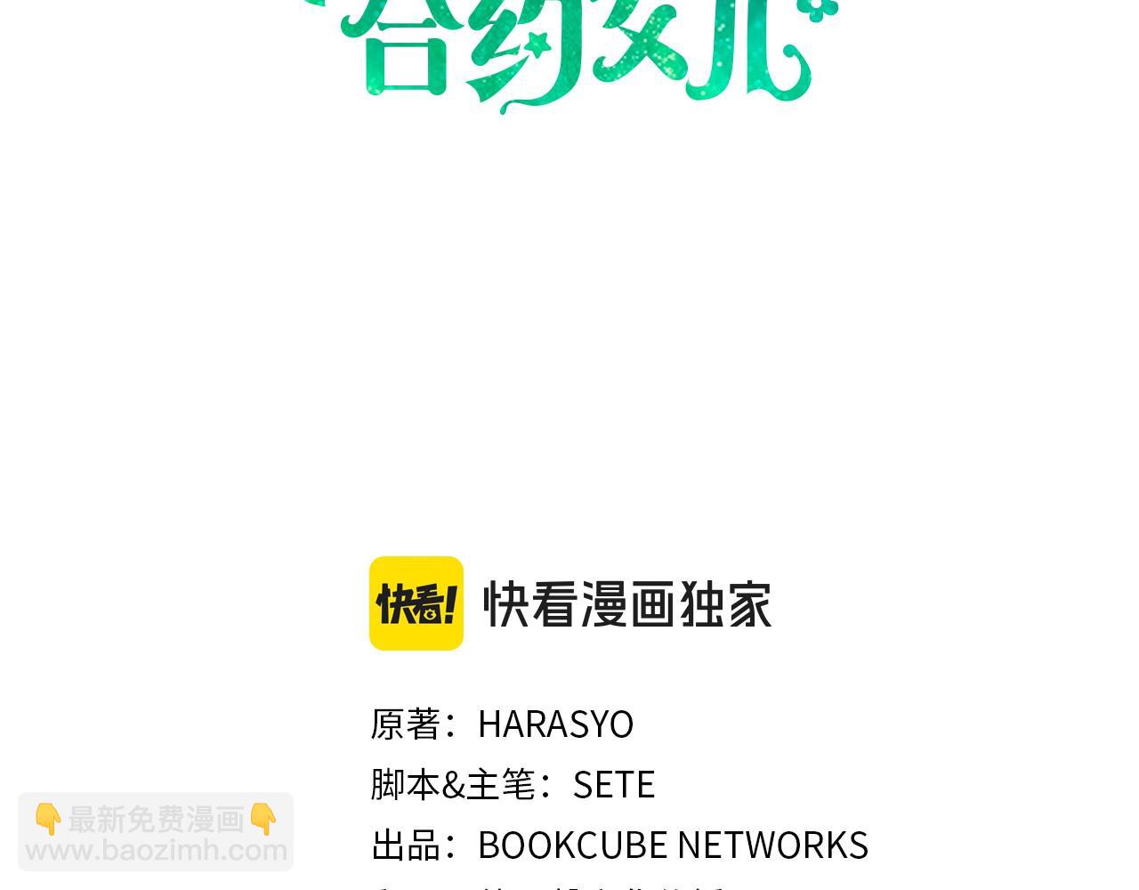 第27话 崽崽换造型！2