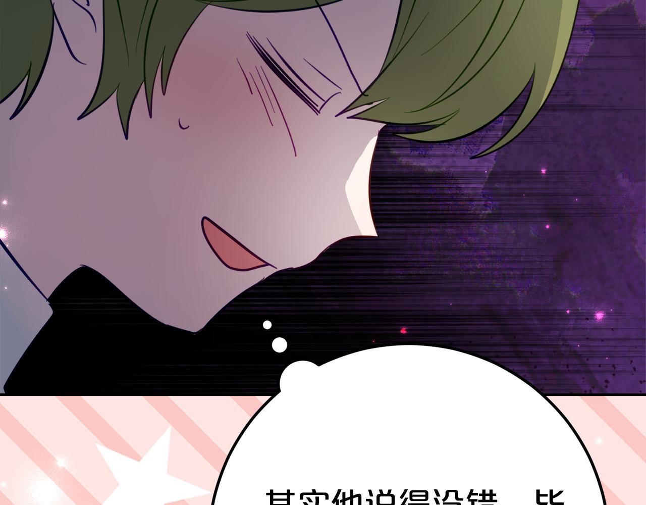 第27话 崽崽换造型！200