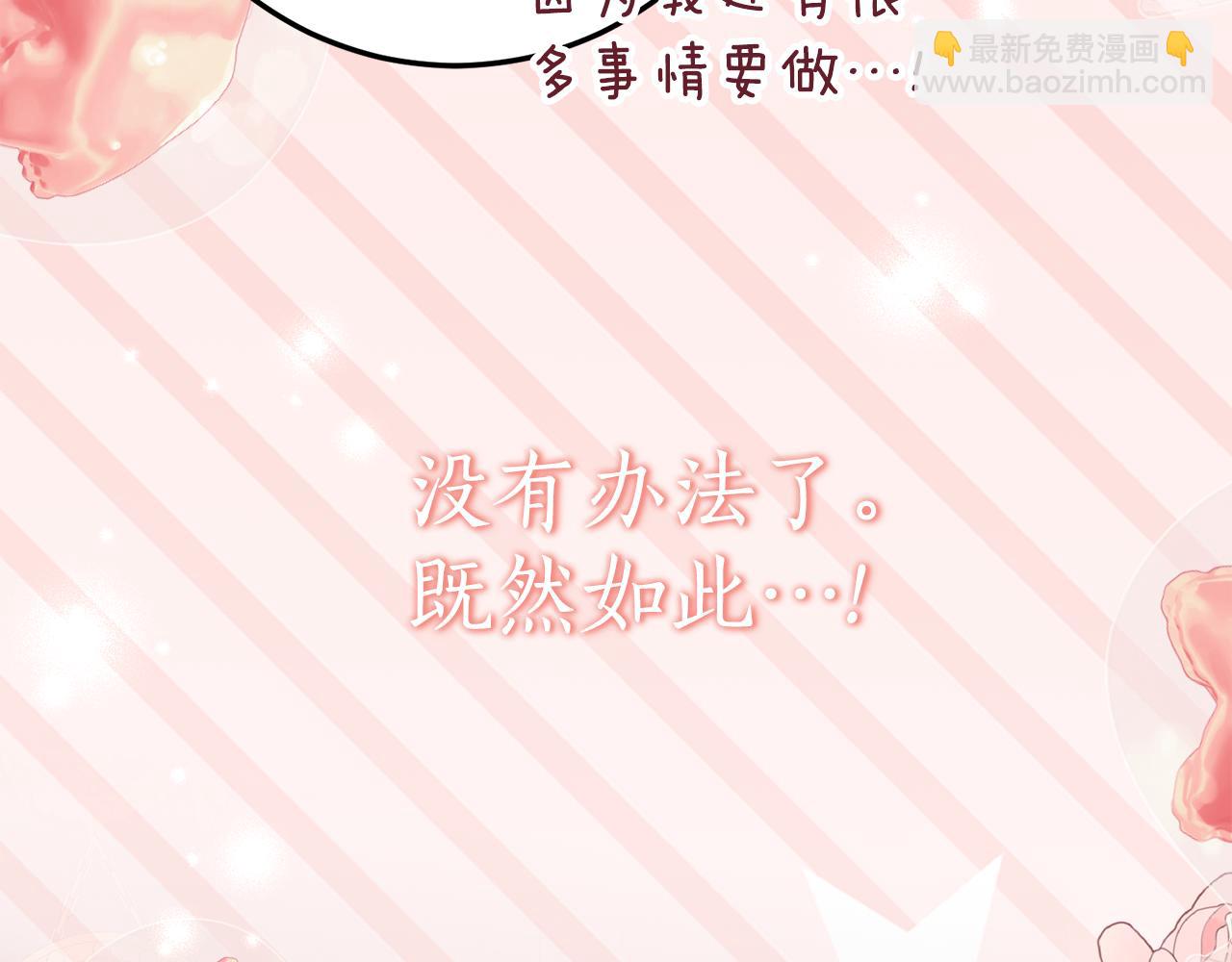 第27话 崽崽换造型！202