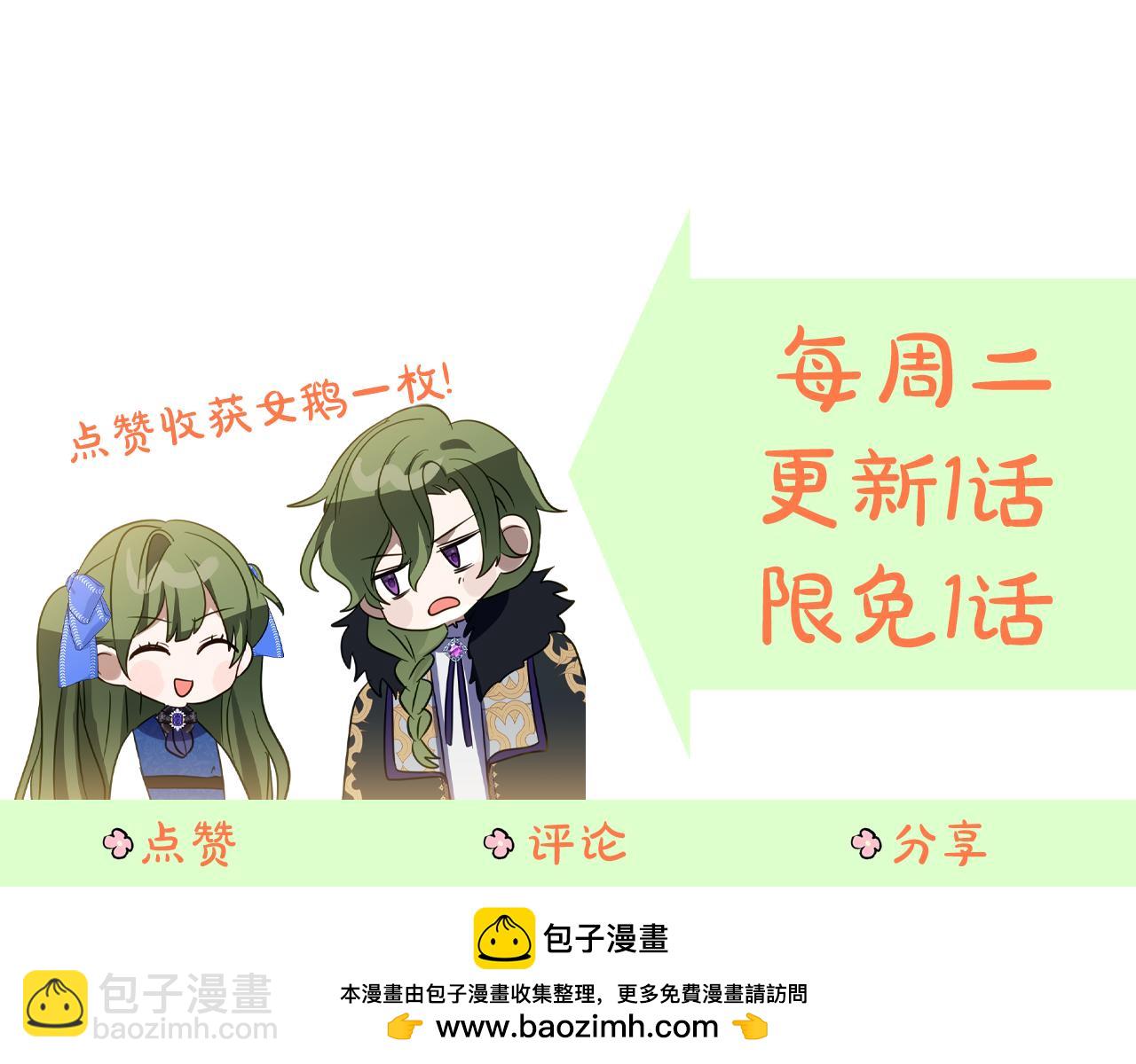 第27话 崽崽换造型！209