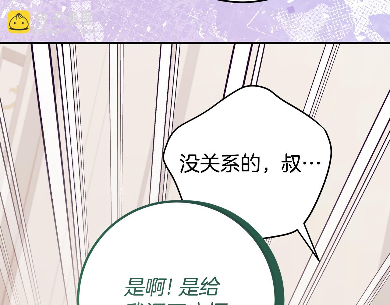 第27话 崽崽换造型！24