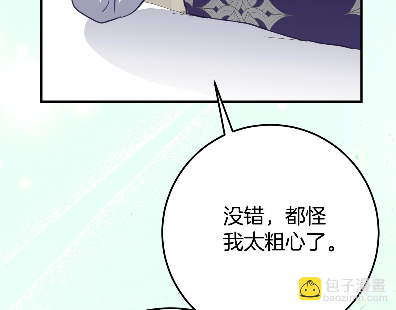 第27话 崽崽换造型！40