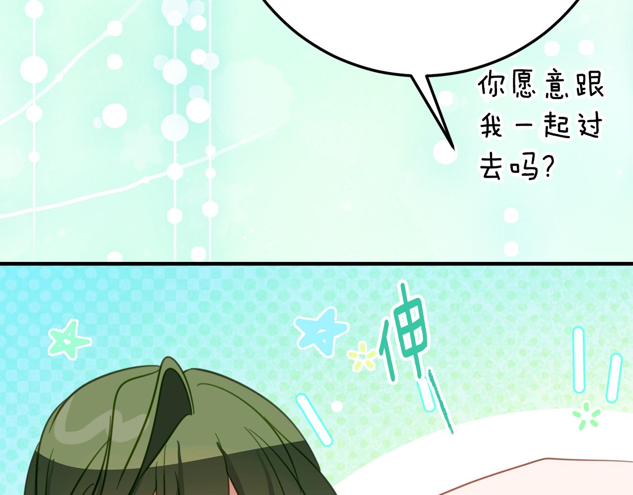 第27话 崽崽换造型！59