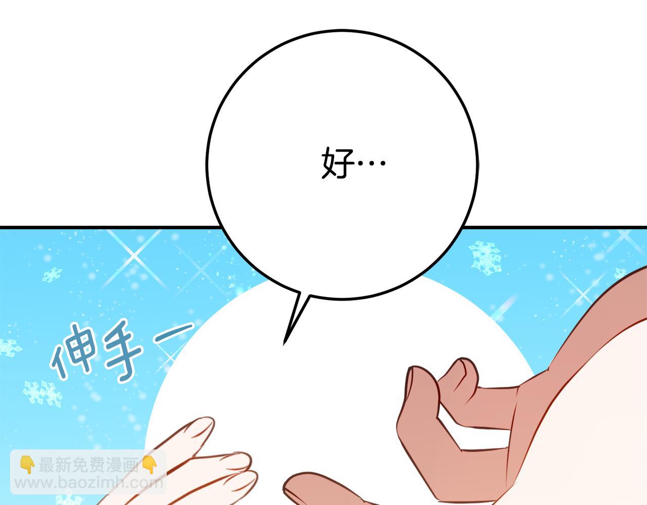 第27话 崽崽换造型！61