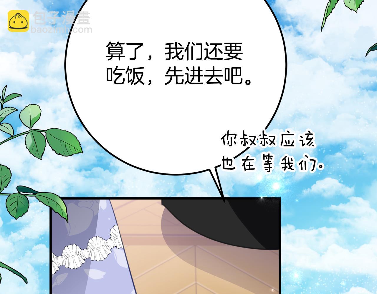 第27话 崽崽换造型！7