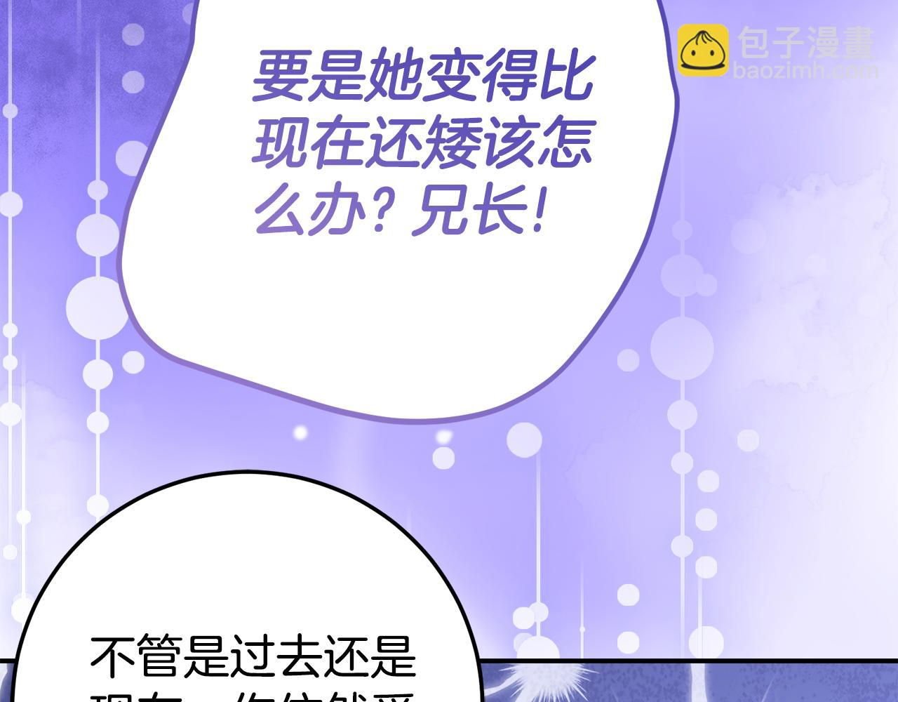 第27话 崽崽换造型！72