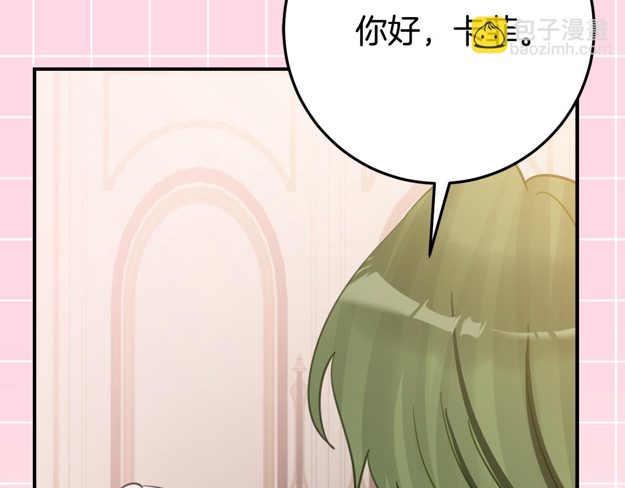 第27话 崽崽换造型！80